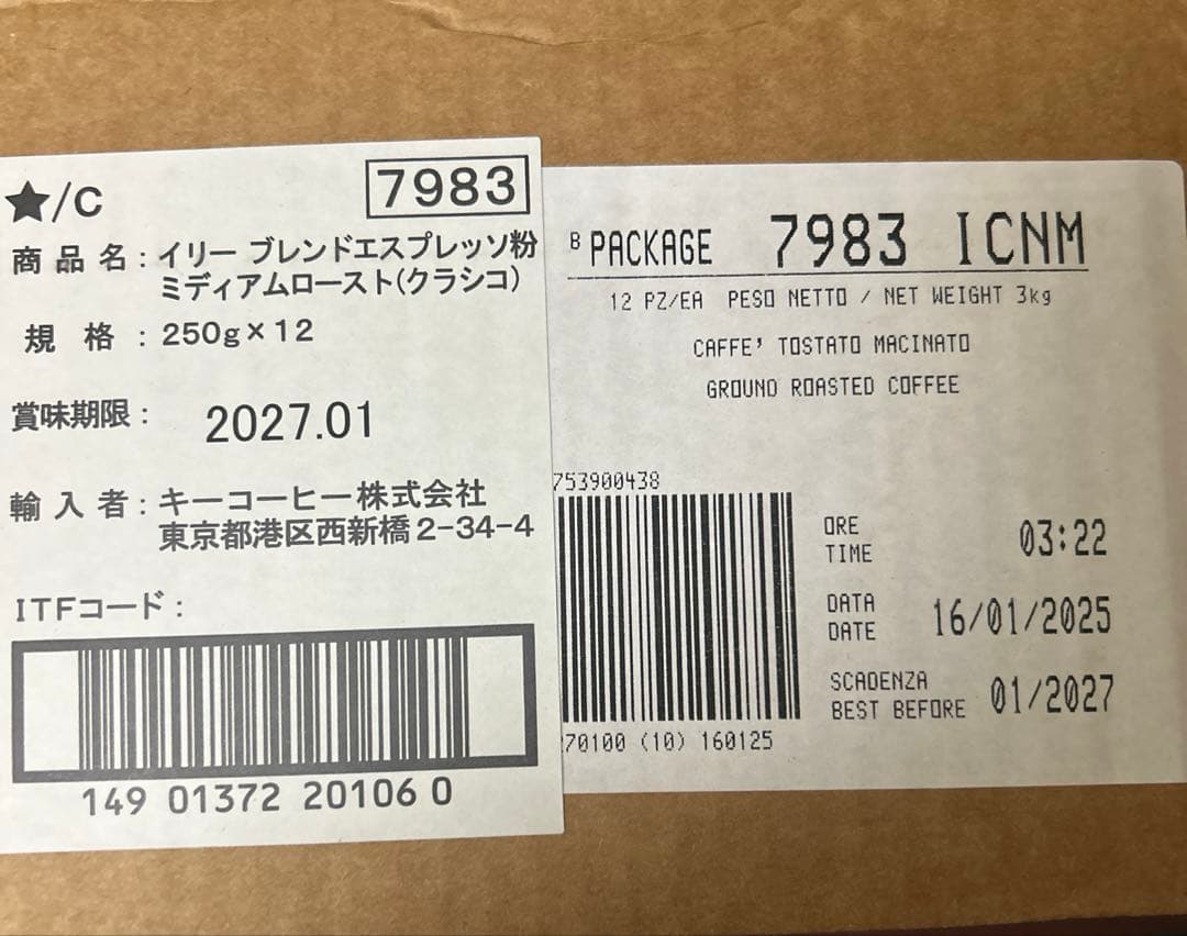 イリー（illy)エスプレッソ粉 ミディアムロースト（クラシコ）２５０ｇ×６缶