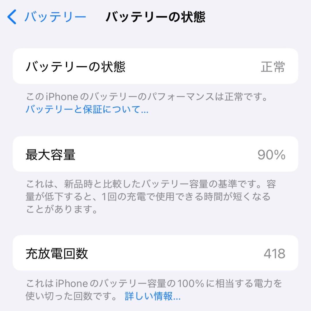 （美品）Apple iPhone15 256GB ブラック