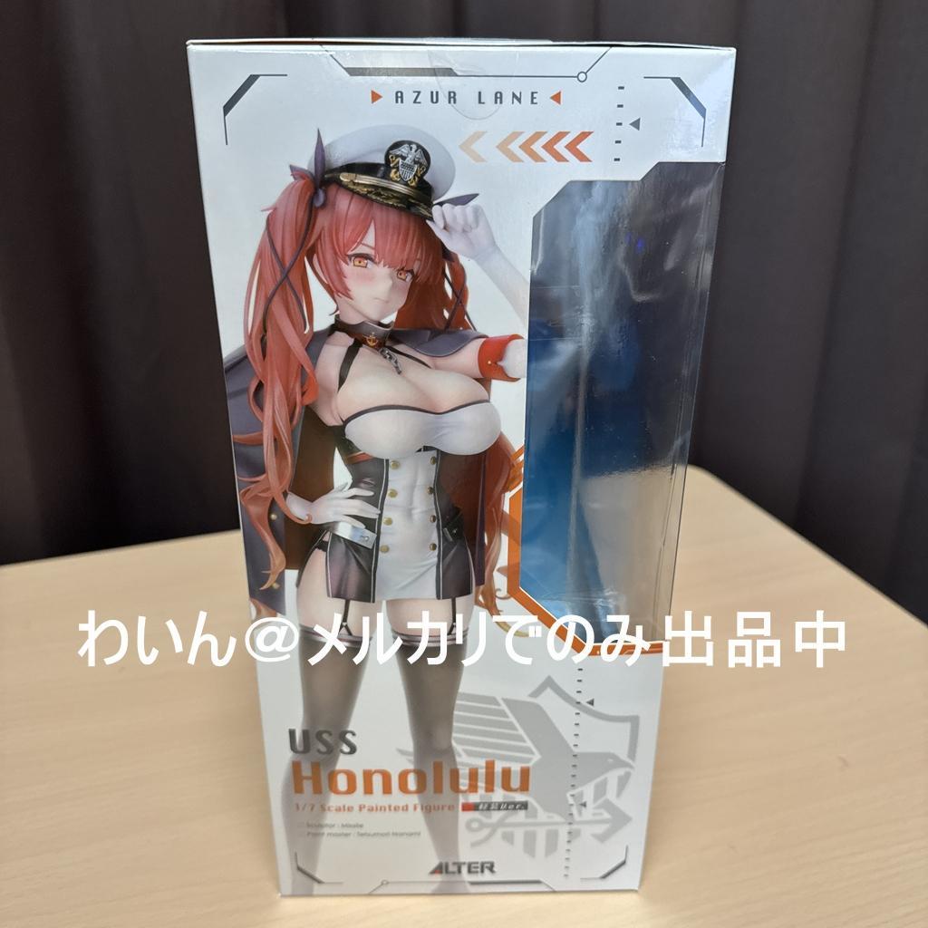 ALTER アズールレーン ホノルル 軽装ver. 1/7 完成品フィギュア