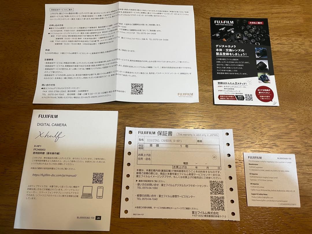 【新品】FUJIFILM デジタルカメラ　X half FX-HF1_S_JP