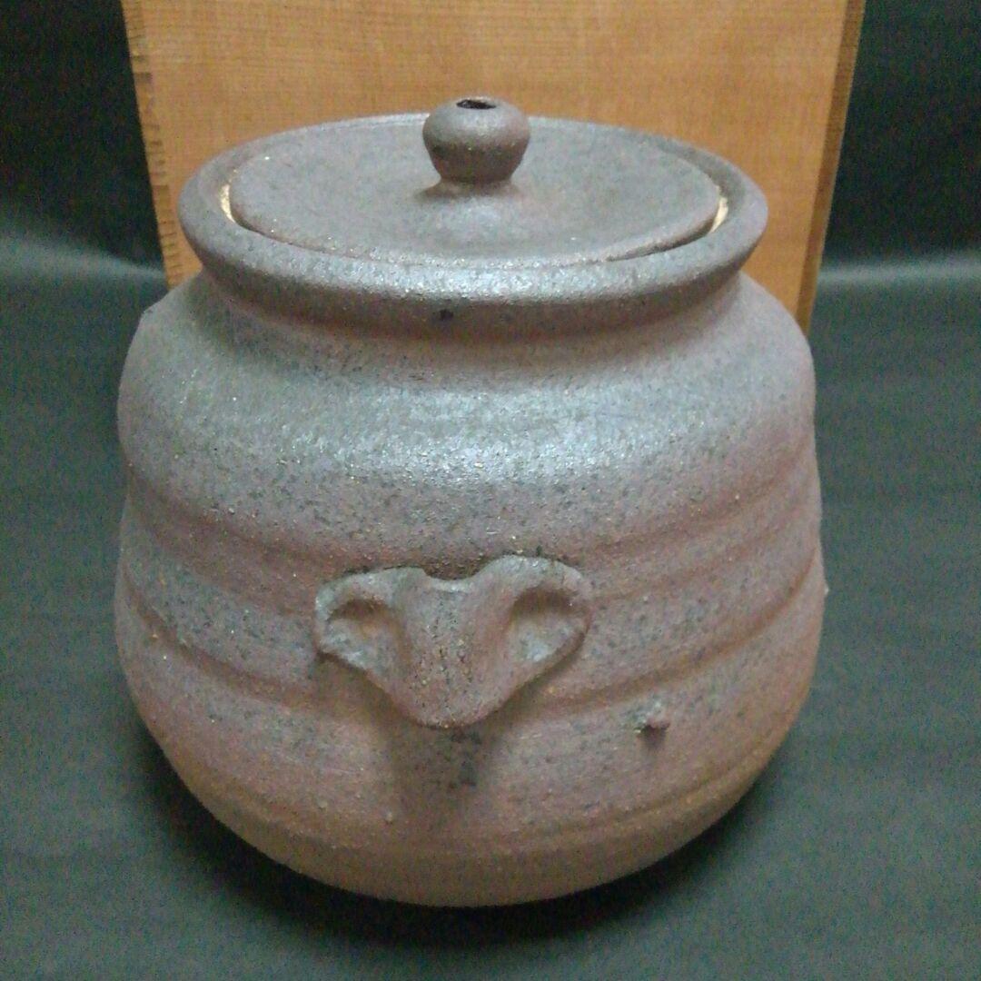 水指　焼締水指　茶道具　備前水指　大村逍山作　大村基治作　秀高窯　焼締め