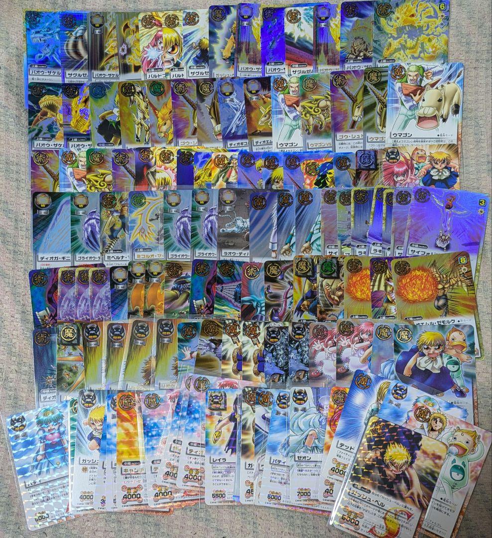 金色のガッシュカード まとめ