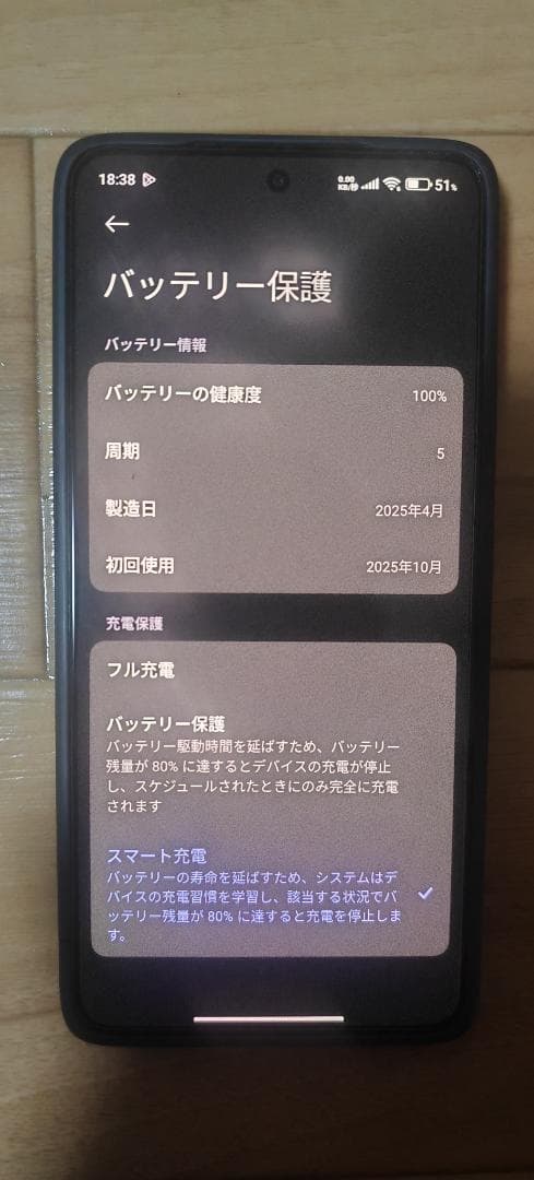 Xiaomi POCO F7 Ultra 16GB+512GB 日本語版 本体