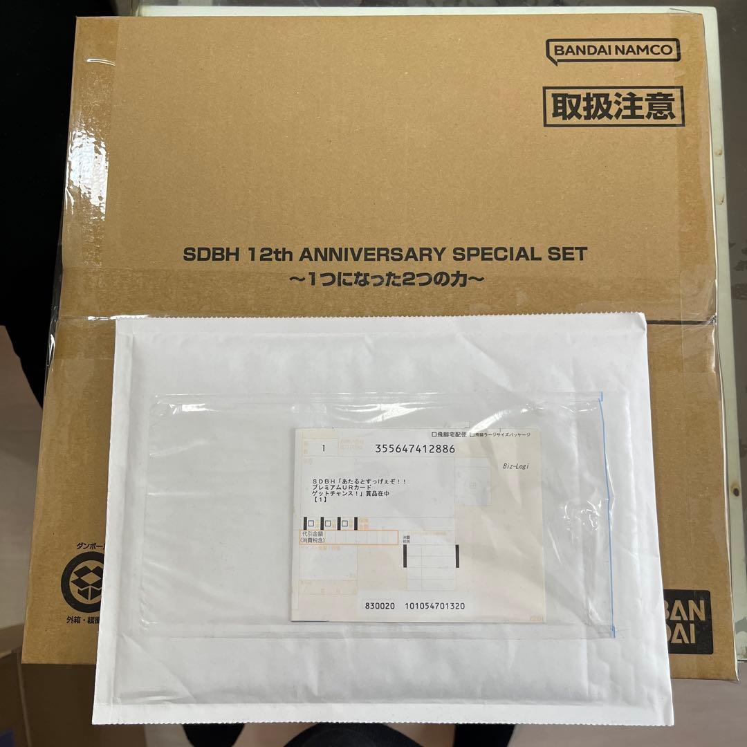 スーパードラゴンボールヒーローズ　あたるとすっげぇぞ、12thバインダー