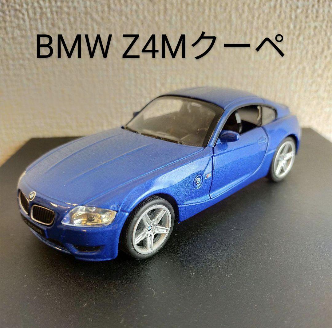 【未使用】BMW Z4Mクーペ ミニカー