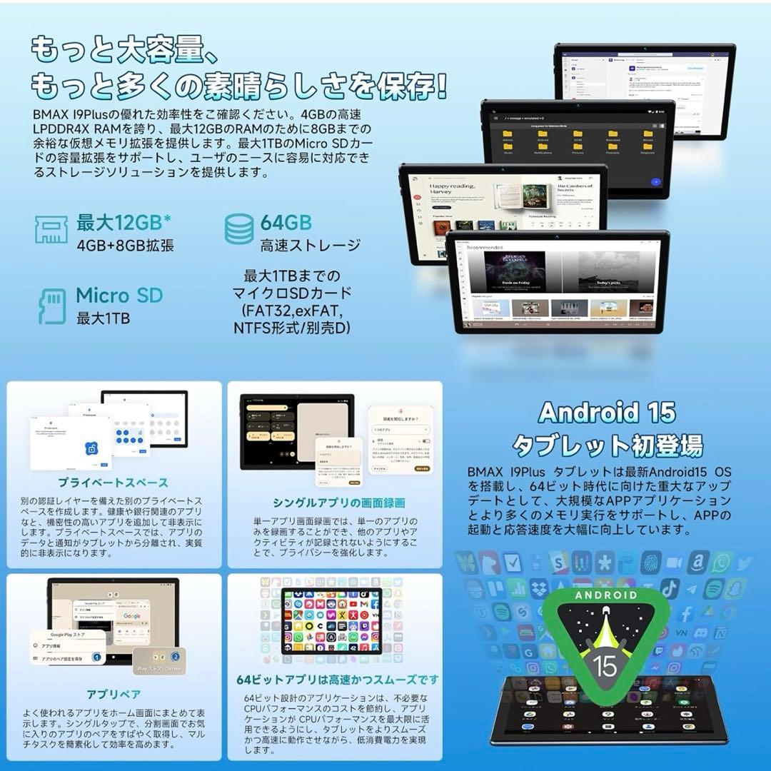 Android 15 タブレット 12GB RAM 64GB
