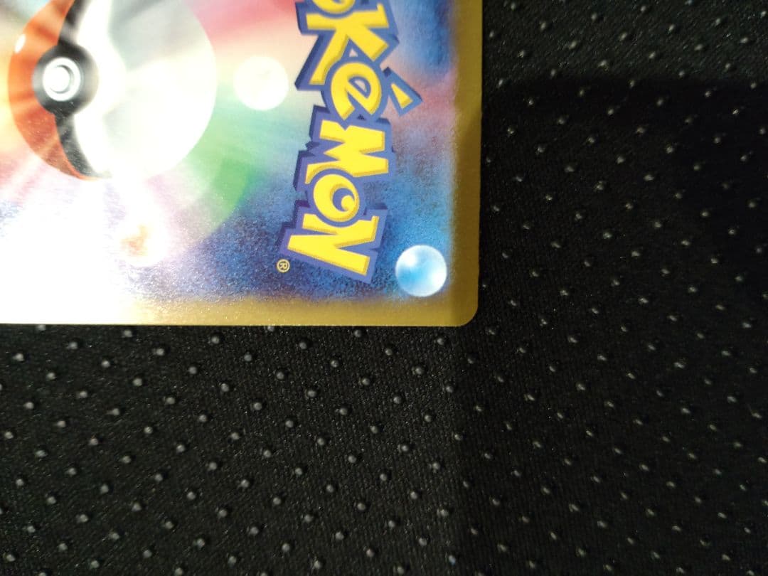 メガドリーム　メガゲンガーex sar