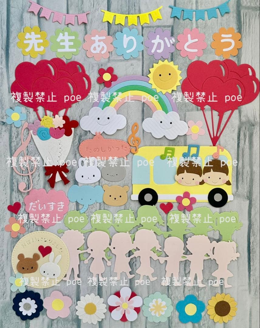 先生ありがとう① アルバム ダイカット クラフトパンチ