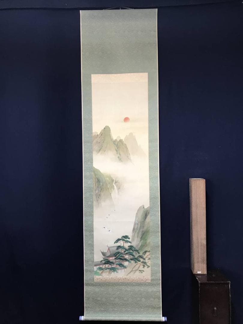 【真作】国井柳甫/蓬莱山図/祝事山水図/掛軸/名家伝来/AB-874