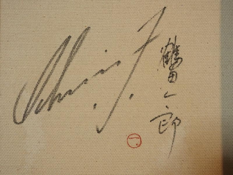 【最終値下げ】人物画　油絵　鶴田一郎　和服美人画　F6　額付き　手描き　肉筆