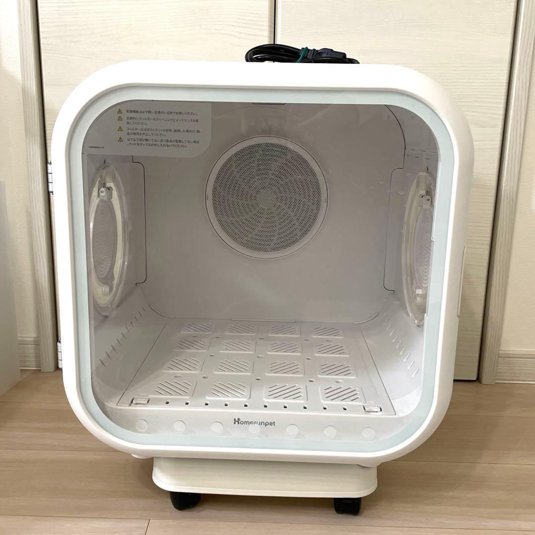 ドライヤーハウス　ペットドライヤー　「ドライボ・プラス」