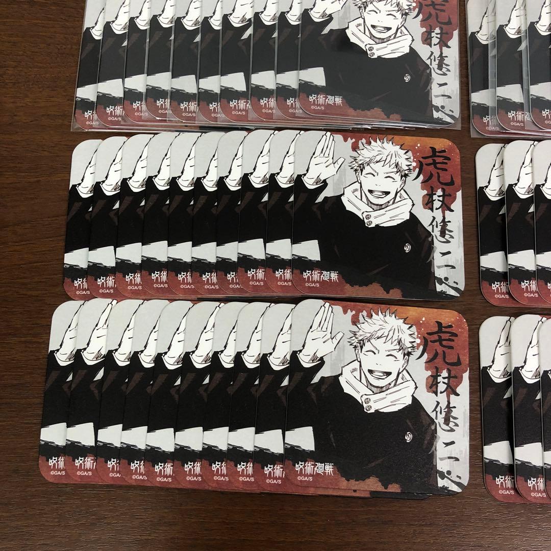 ❶⑧呪術廻戦 虎杖悠仁 アートコースター 第1弾 B 約150枚