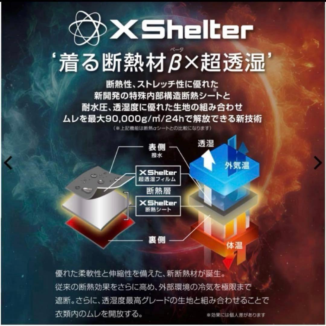 新品　X Shelter 断熱βPREMIUM 超透湿防水防寒ジャケット