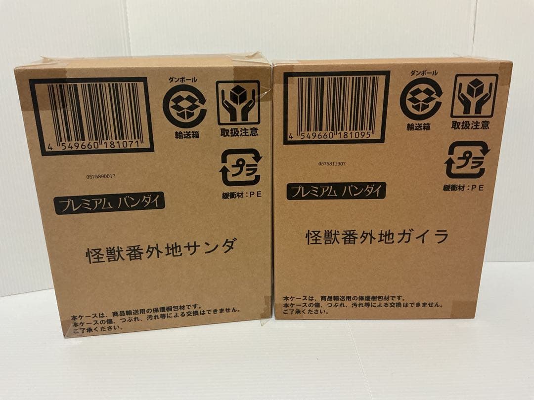 怪獣番外地 サンダ ガイラ 2体セット 新品未使用 魂ウェブ商店