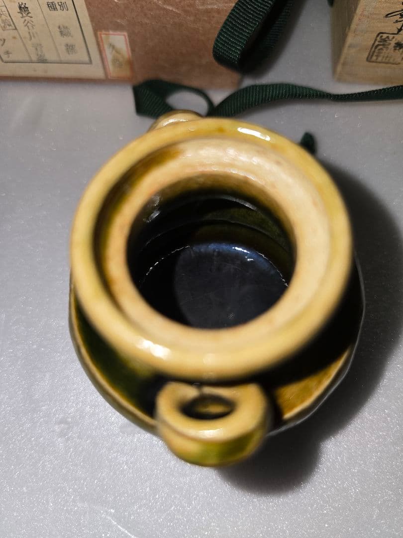 MT688　織部　茶器　長谷川青峯作　 茶道　茶道具　茶の湯　美濃焼　耳付