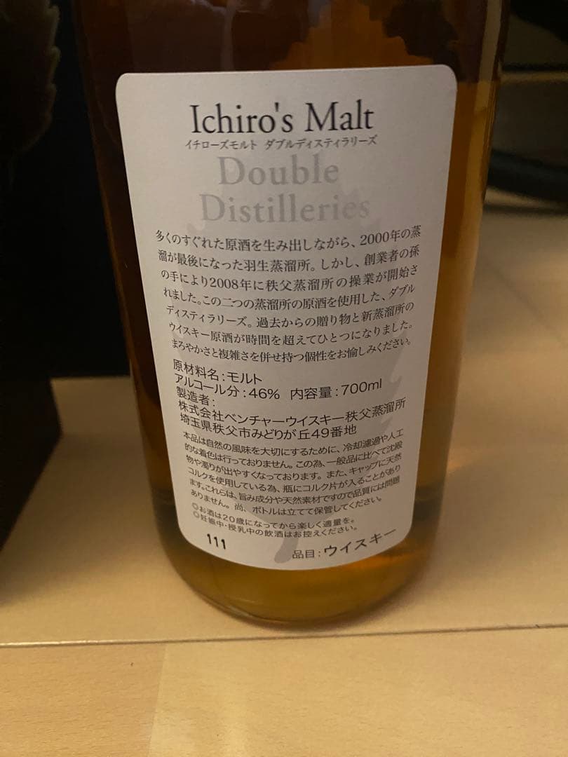 m*1様 ［希少ゾロ目］Ichiro's Malt Double Distill