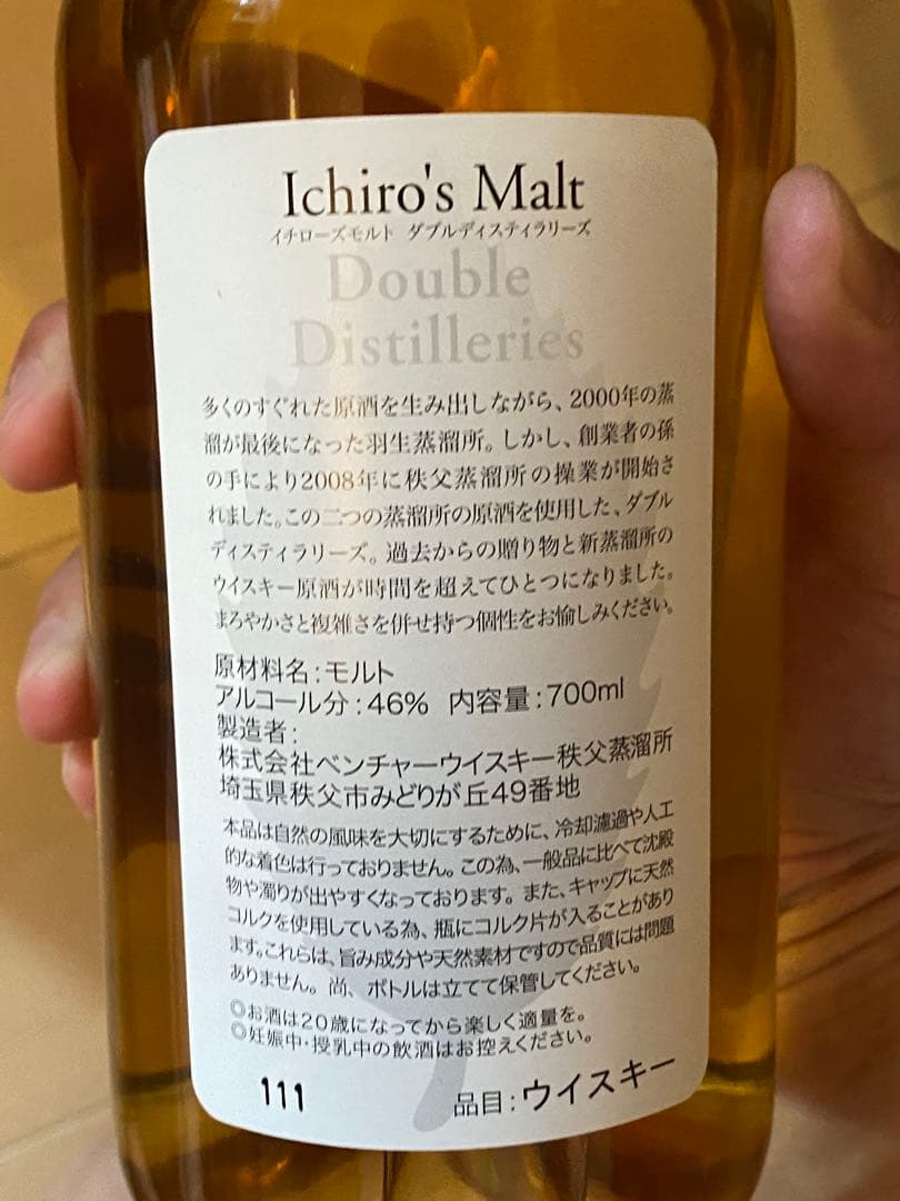 m*1様 ［希少ゾロ目］Ichiro's Malt Double Distill