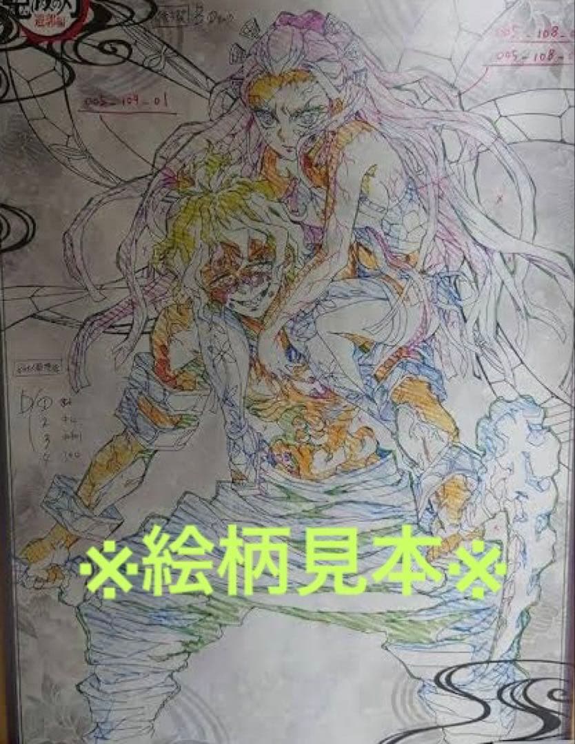 鬼滅の刃 お楽しみくじ ufotable DINING妓夫太郎 堕姫B2ポスター