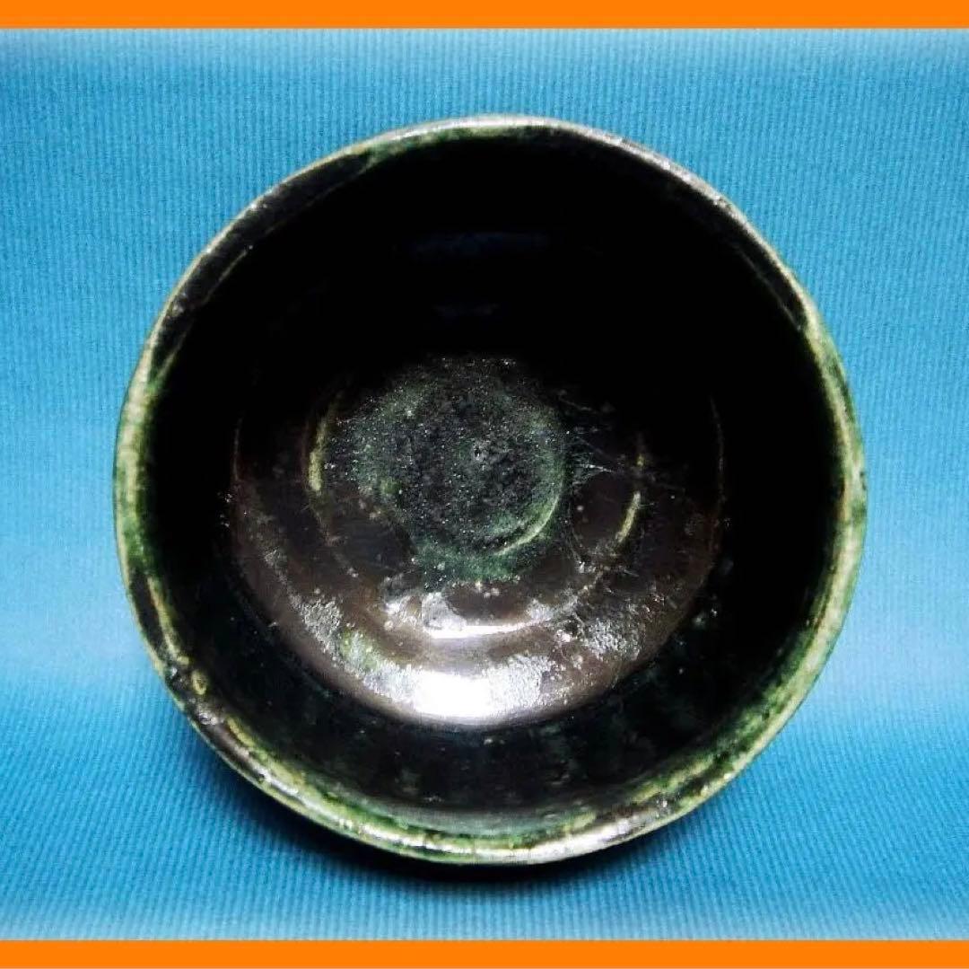 548『織部茶碗』　/骨董品 古美術 古道具 アンティーク