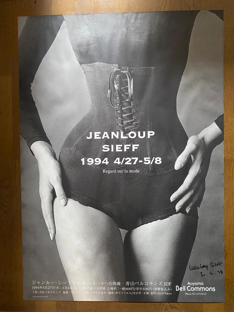 ジャンルー・シーフ　1994年大型ポスター　直筆サイン入り　貴重
