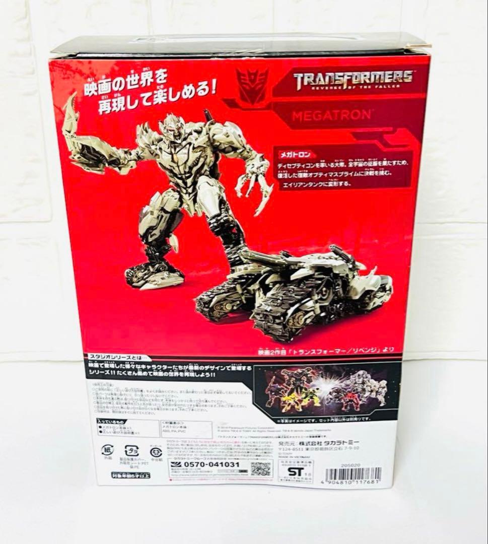 メガトロン スタジオシリーズ トランスフォーマー 未使用 美品 入手困難