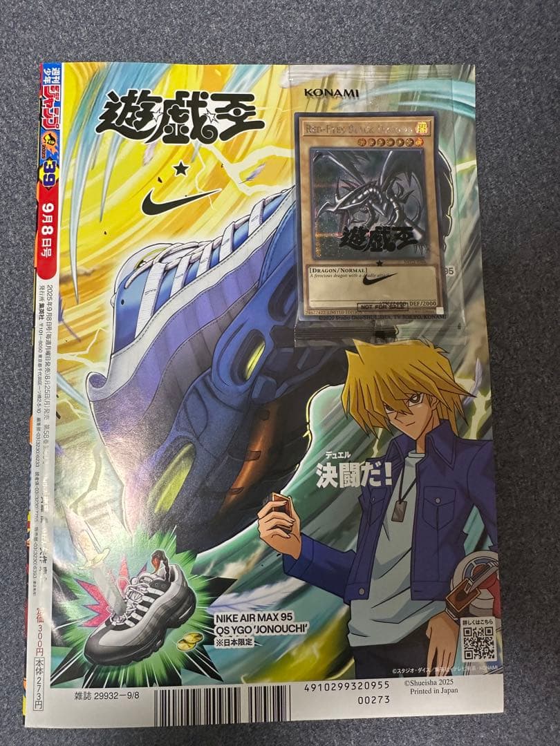 レッドアイズブラックドラゴン　nike