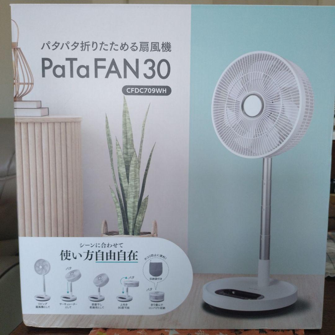 PaTaFAN30 新品