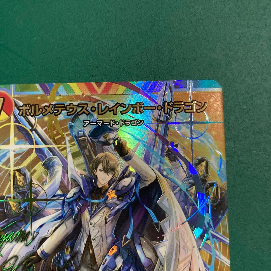 加賀美ハヤト　ボルメテウスレインボードラゴン　サインシク　1枚