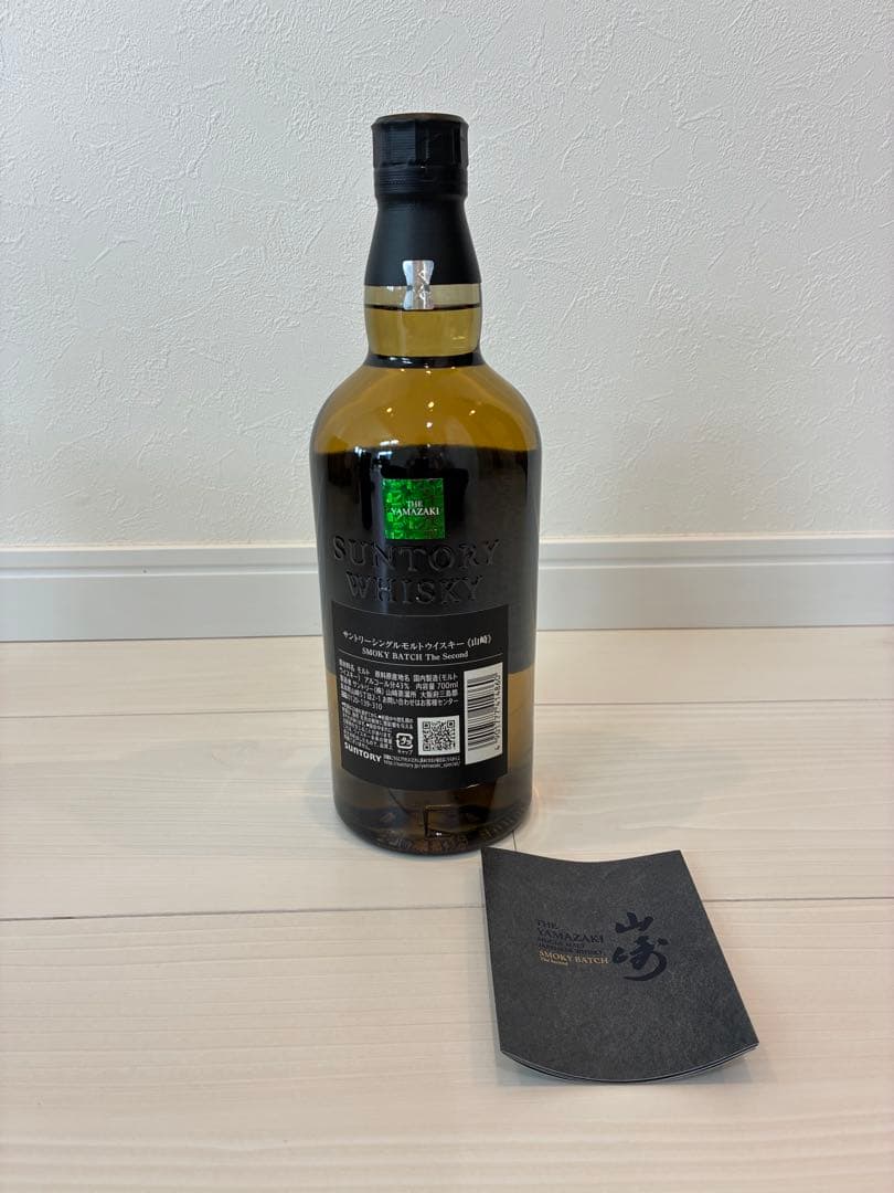 空港限定　山崎 スモーキーバッチ 700ml