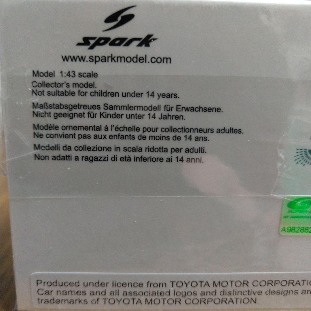 ミニカー au TOM'S GR Supra 2024