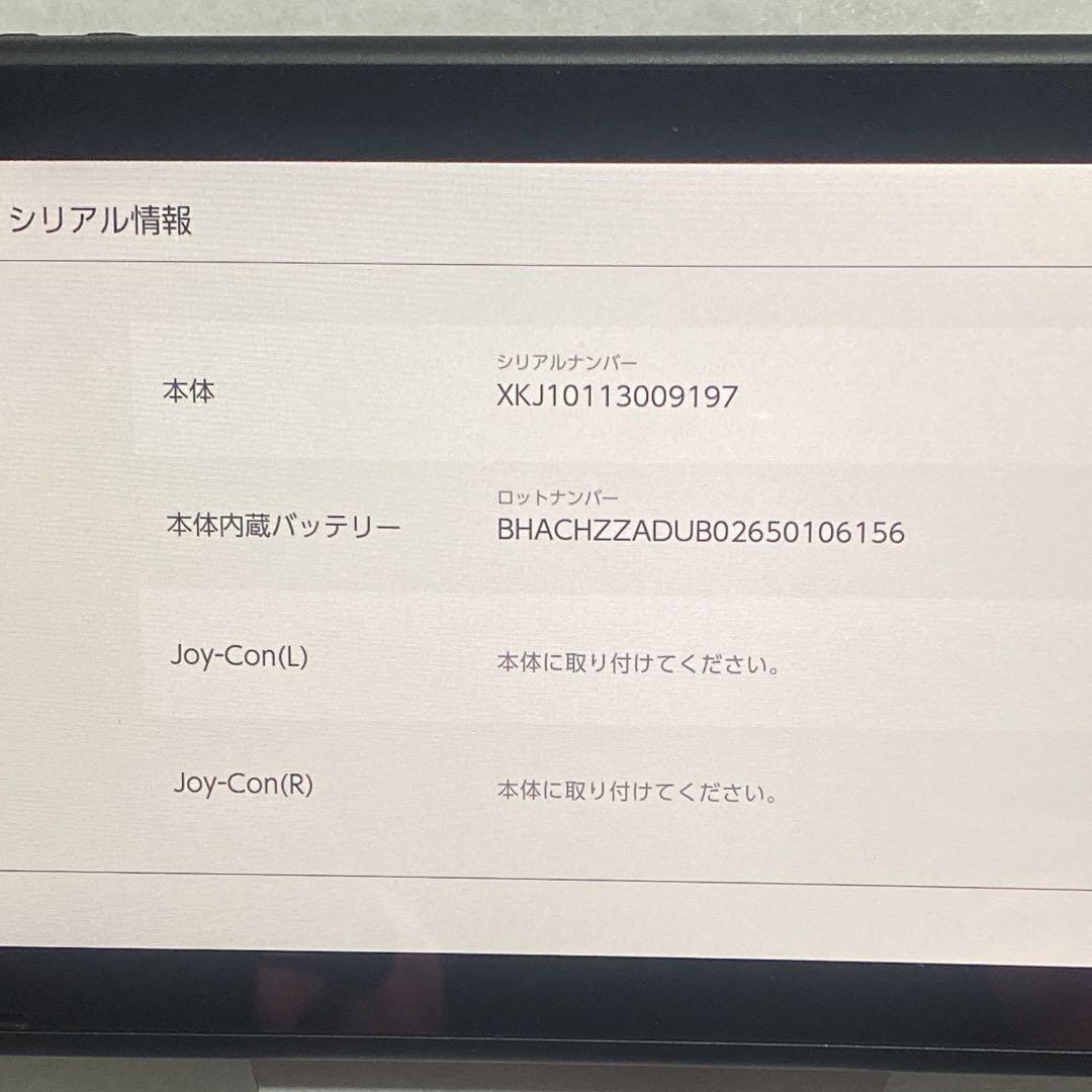 ✨美品✨　Switch 本体画面のみ　2025年製　バッテリー強化版　❷