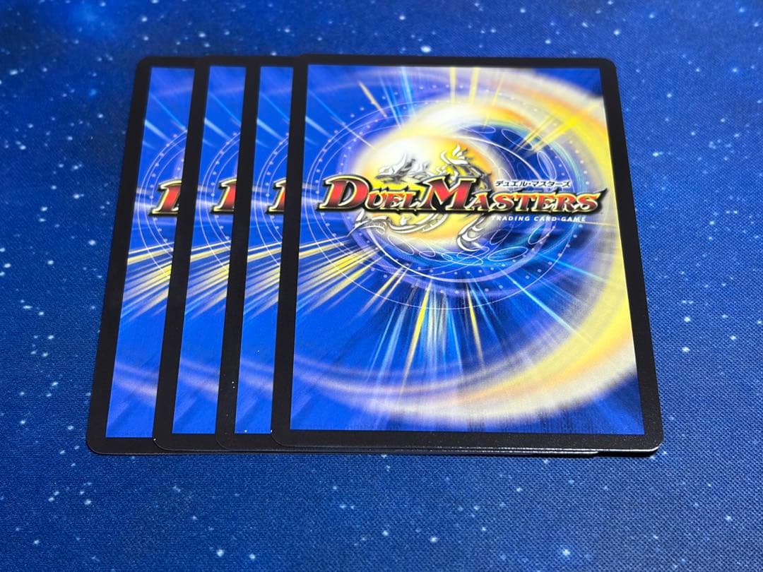 デュエルマスターズ ドギラゴン王道 4枚