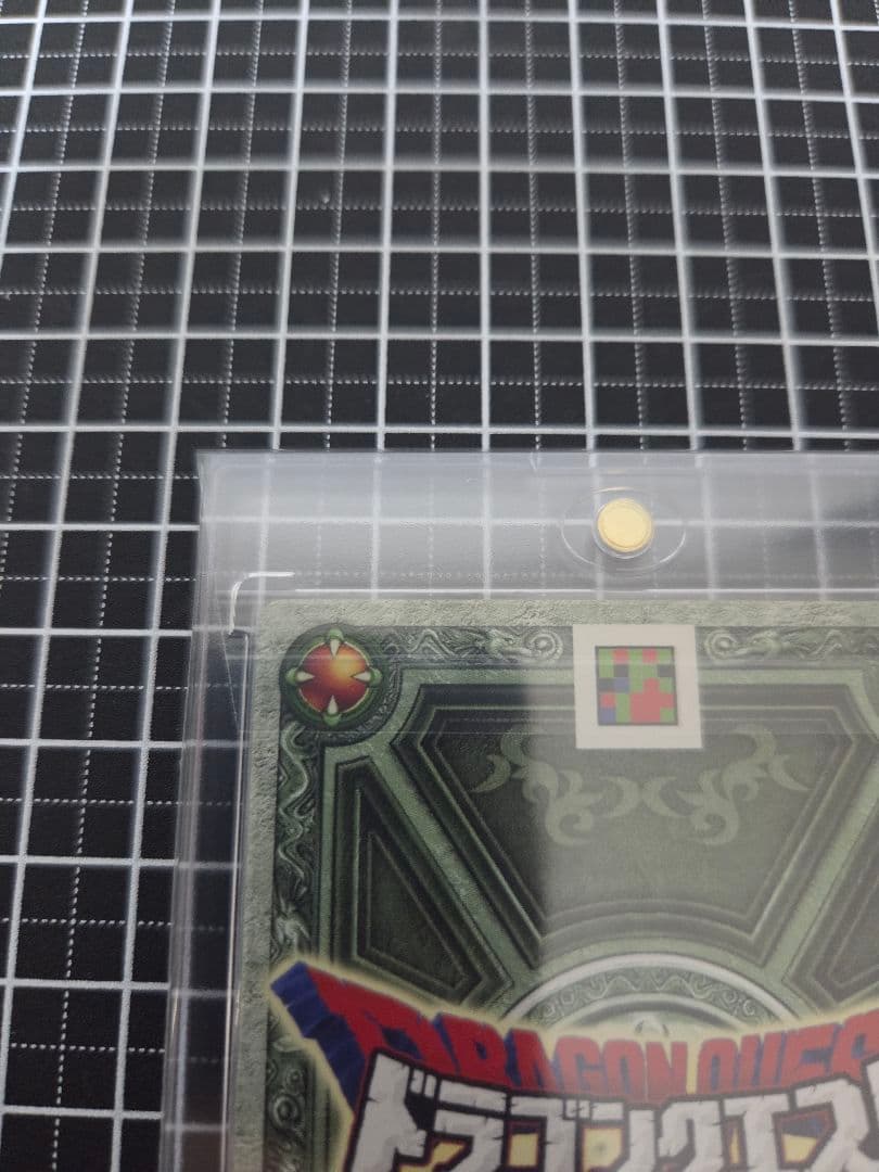 ドラゴンクエストモンスターバトルロード　闇のランプ　雄たけびをあげて　最安値