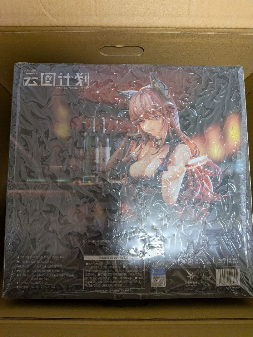 ニュートラルクラウド フィギュア　ペルシカ　ヴァンルージュの微醺Ver