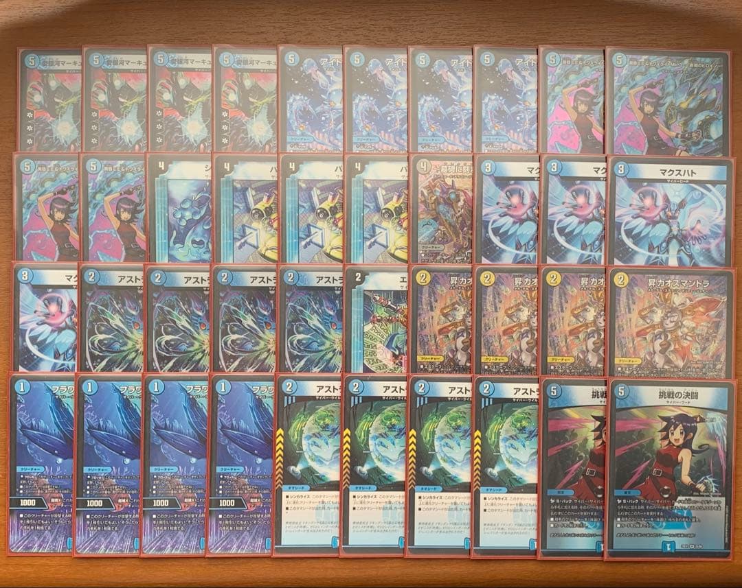 複数大会優勝構築　青単サイバー　デッキ