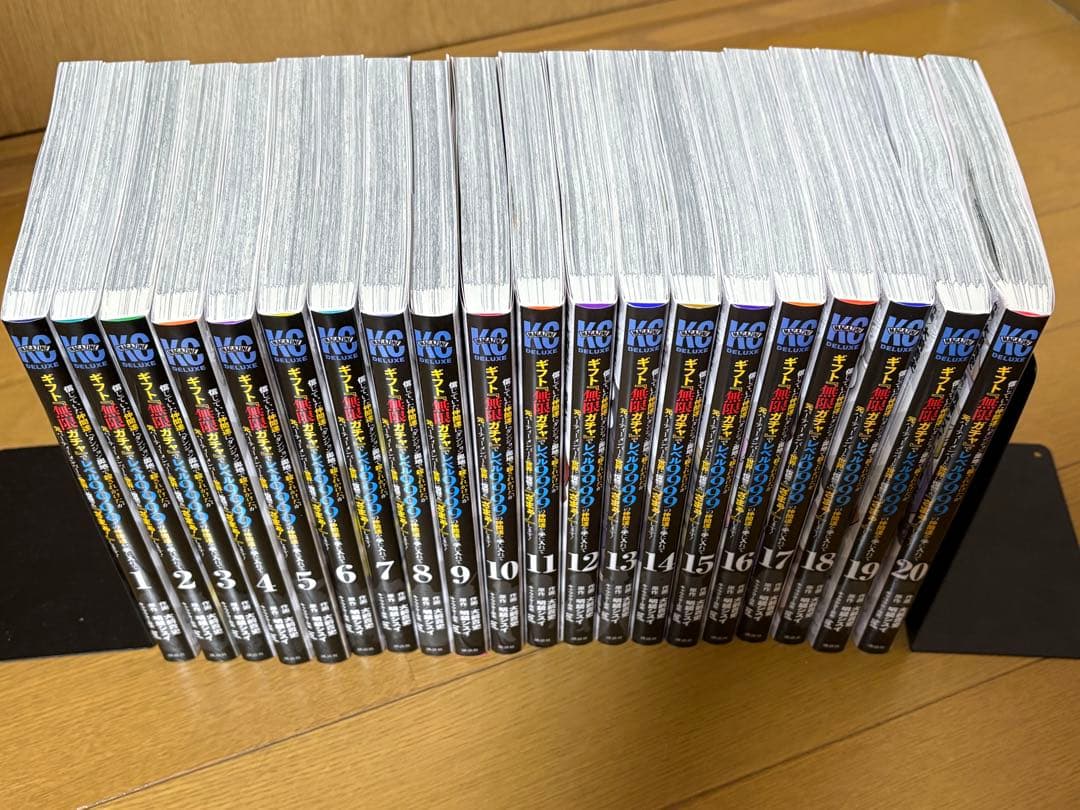 信じていた仲間達にダンジョンで殺されかけたがギフト無限ガチャ1〜20巻全巻セット