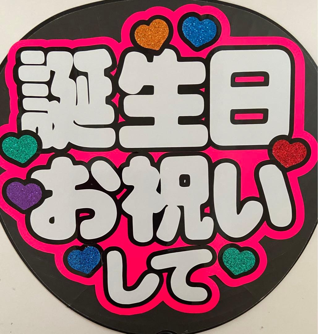 うちわ文字　ファンサ文字