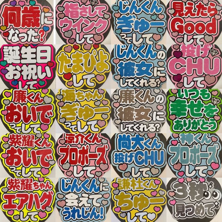 うちわ文字　ファンサ文字