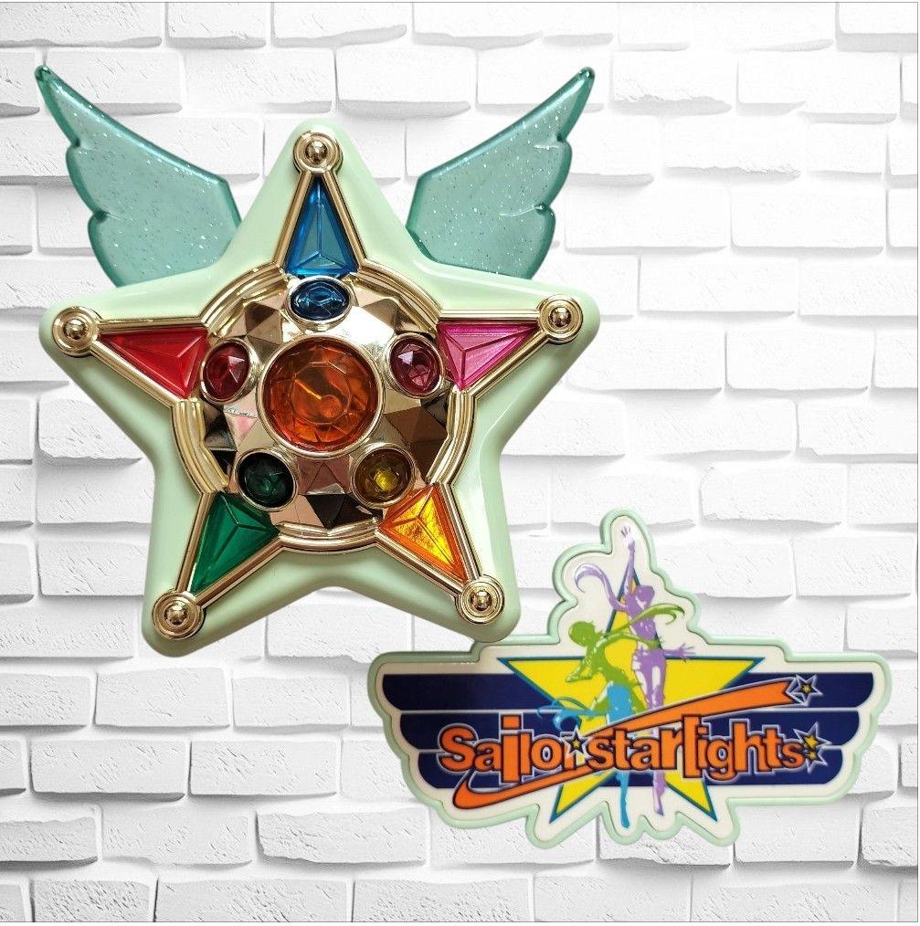 美少女戦士セーラームーン☆セーラースターズ☆セーラースターエール