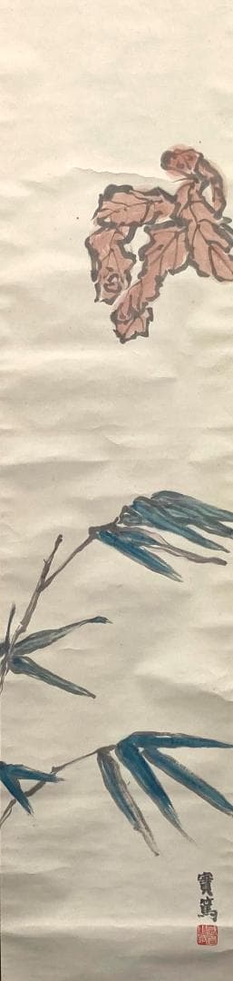 武者小路実篤「花鳥画」掛軸 紙本：文化勲章受章