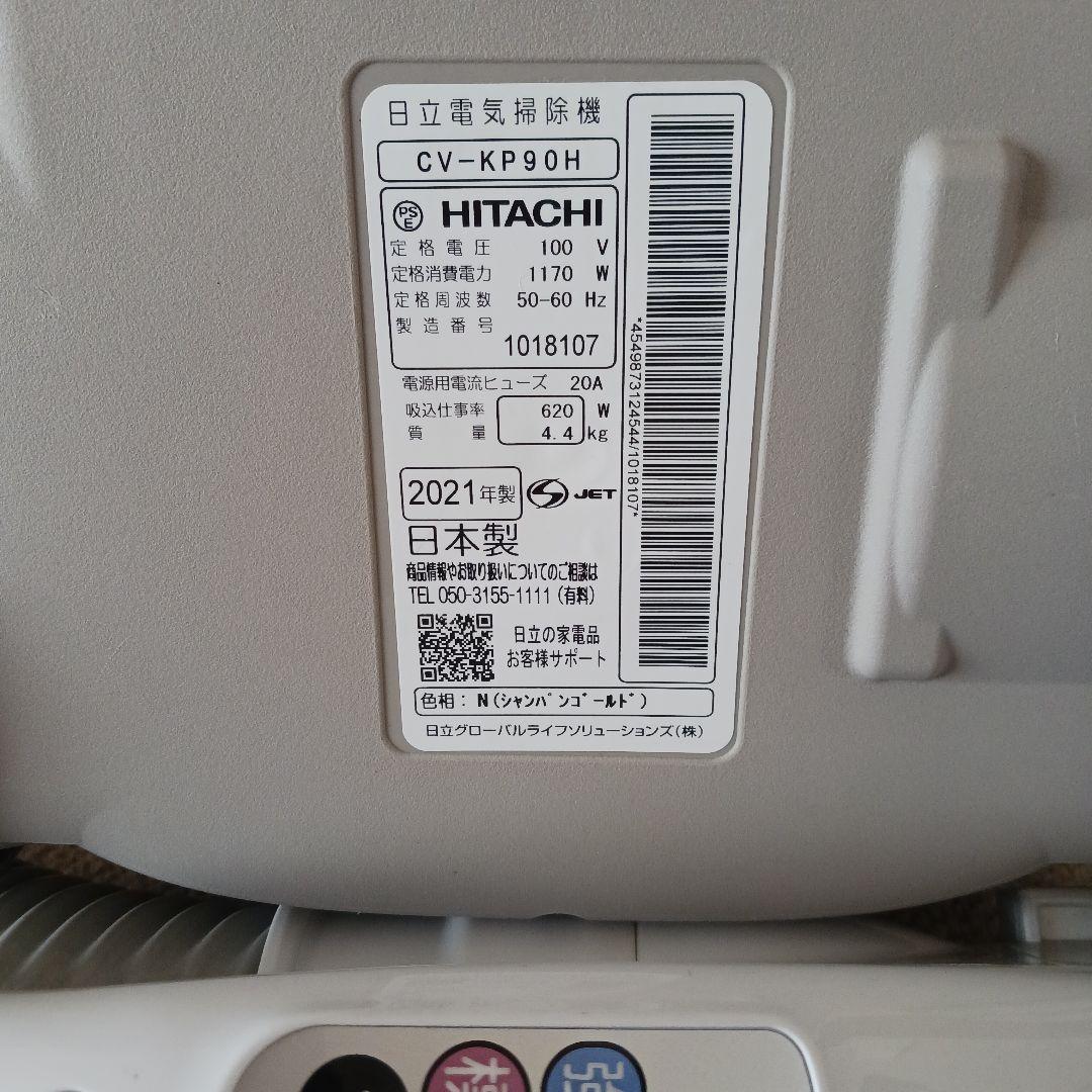 日立紙パック式掃除機