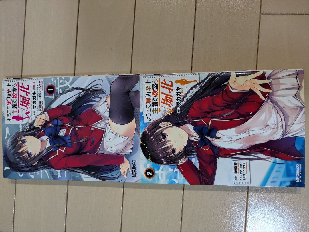 ようこそ実力至上主義の教室へ　全巻セット　（ガイドブック含む）