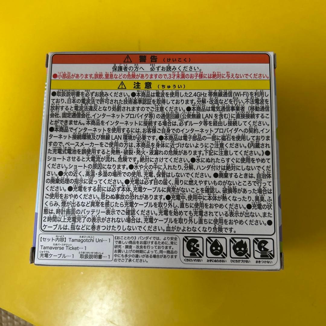 【新品未使用】たまごっちUni エンジェル