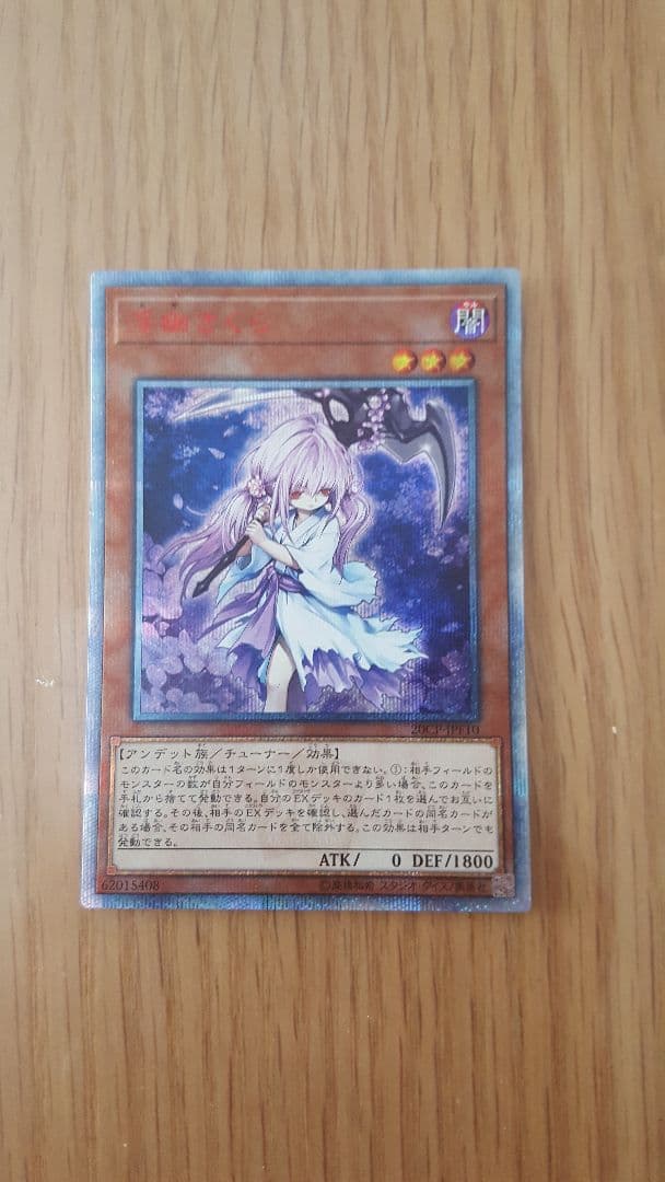遊戯王 　まとめ売り