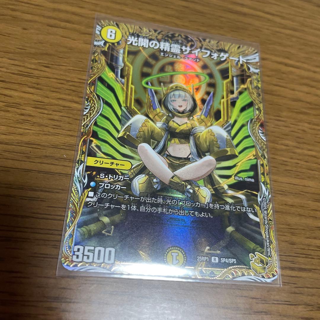 メルカリ便！　光開の精霊サイフォゲート 金トレジャー