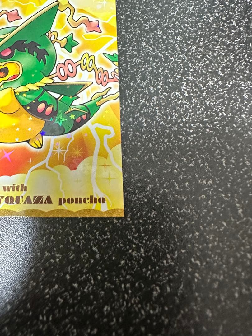 強カワピカチュウ　メガキャンペーン　ファイル　名刺カード　セット