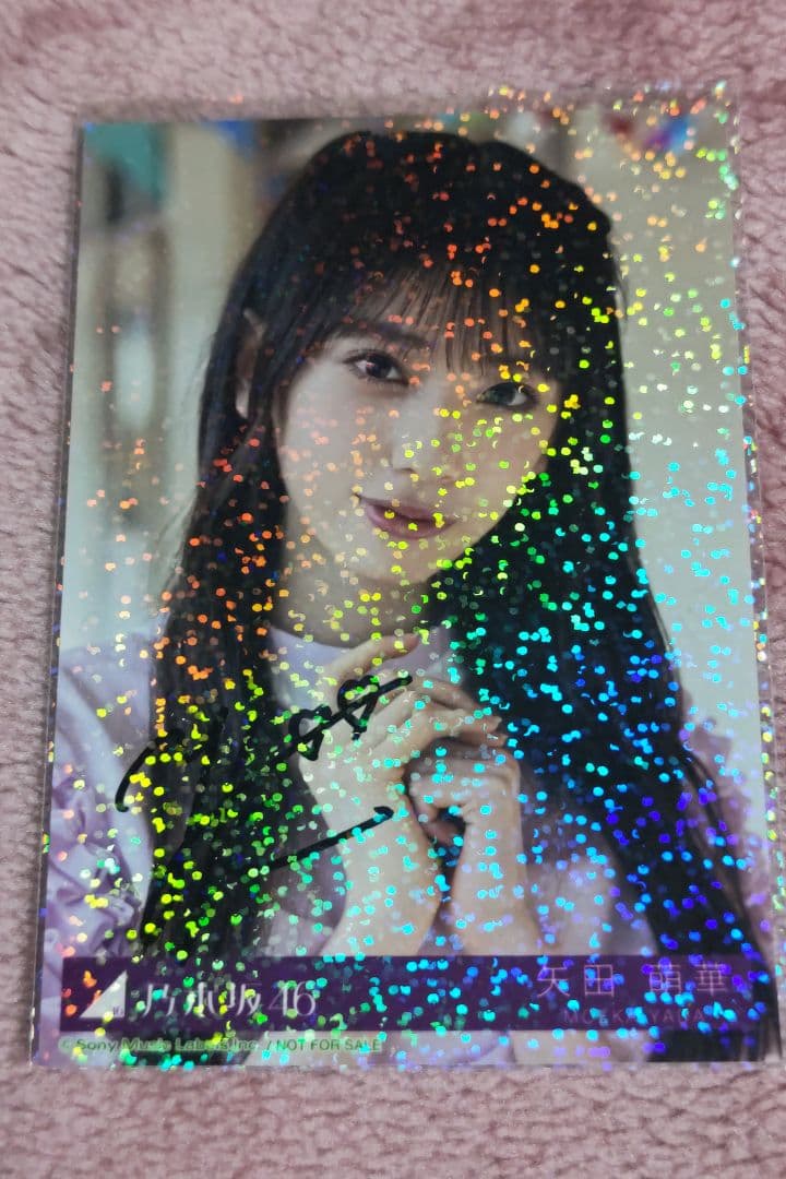 乃木坂46　矢田萌華　サイン入り生写真　Same numbers MV 衣装