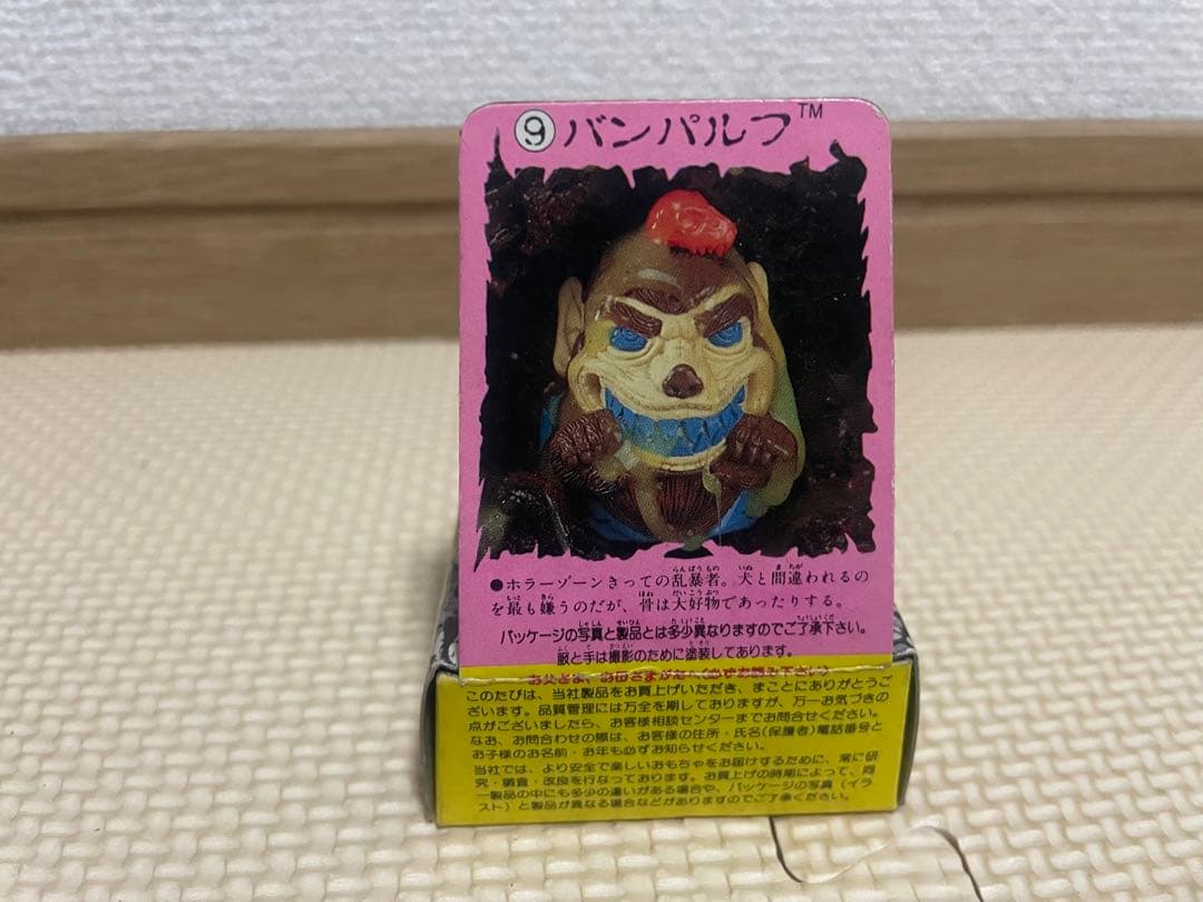 激レア　希少　レトロ　マッド博士恐怖の実験室ゾンビーズ　1弾　ダンギュラ