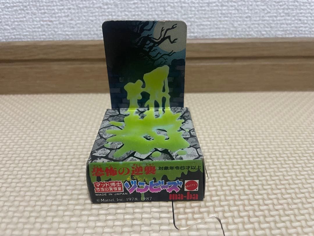 激レア　希少　レトロ　マッド博士恐怖の実験室ゾンビーズ　1弾　ダンギュラ