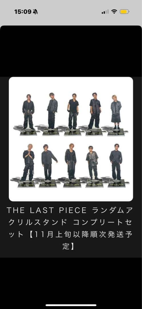 ラスピ　アクスタ　コンプリート　コンプ　セット